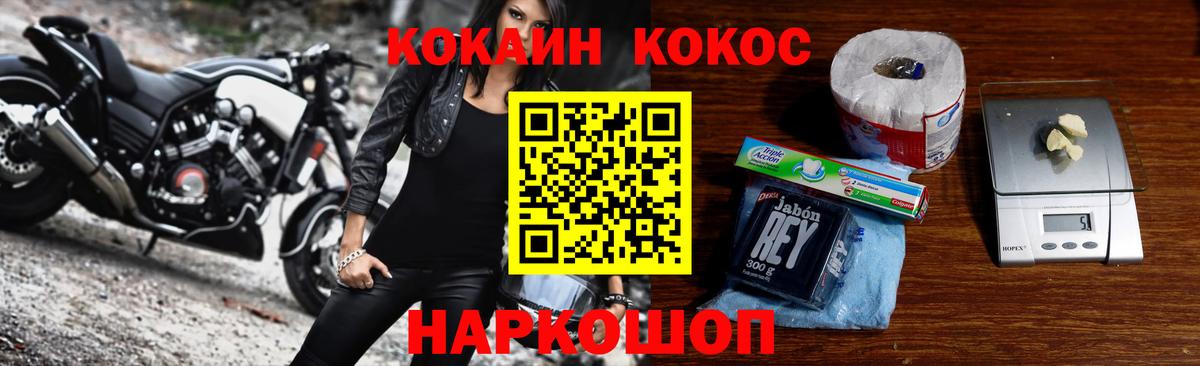 Электрогорск  Кокаин  Вход с VPN  COCAIN 98%  COCAIN FishScale 
