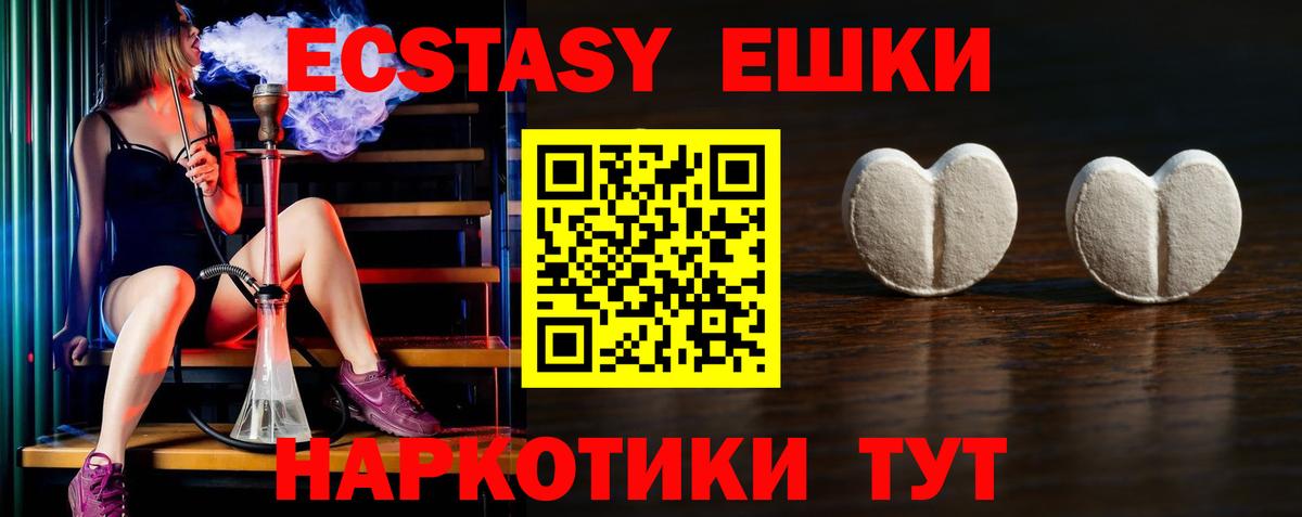 Электрогорск  Экстази DUBAI  Экстази круглые  где продают наркотики  Вход с VPN 