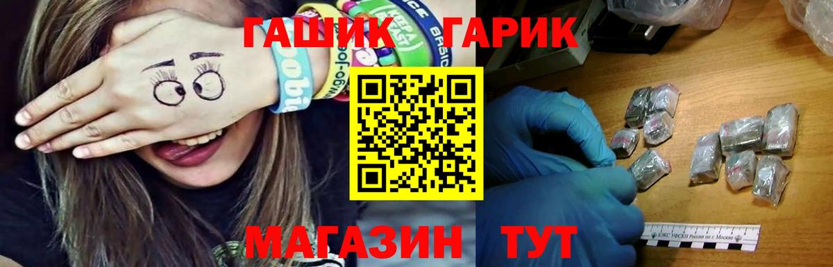 ГАШИШ индика сатива Электрогорск