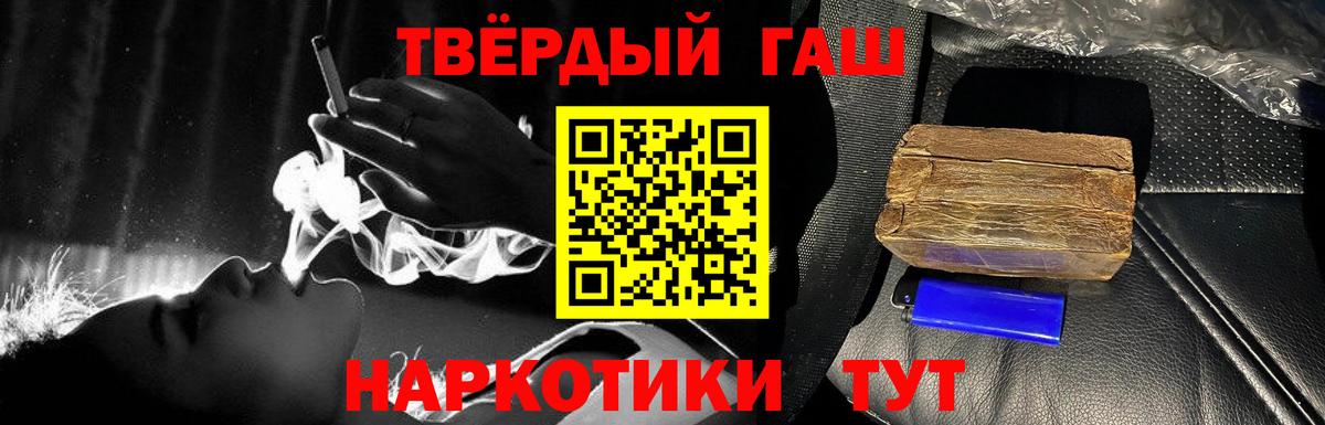 Гашиш индика сатива  Вход с VPN  ГАШИШ ice o lator  Гашиш  Электрогорск 