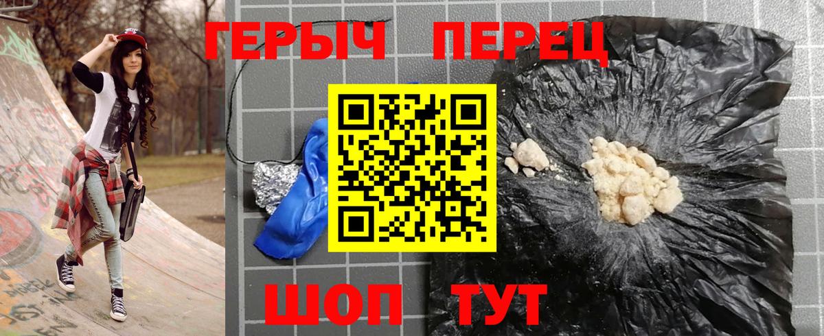 Электрогорск  Героин афганец  Вход с VPN 