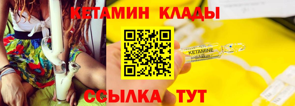 Кетамин ketamine Электрогорск
