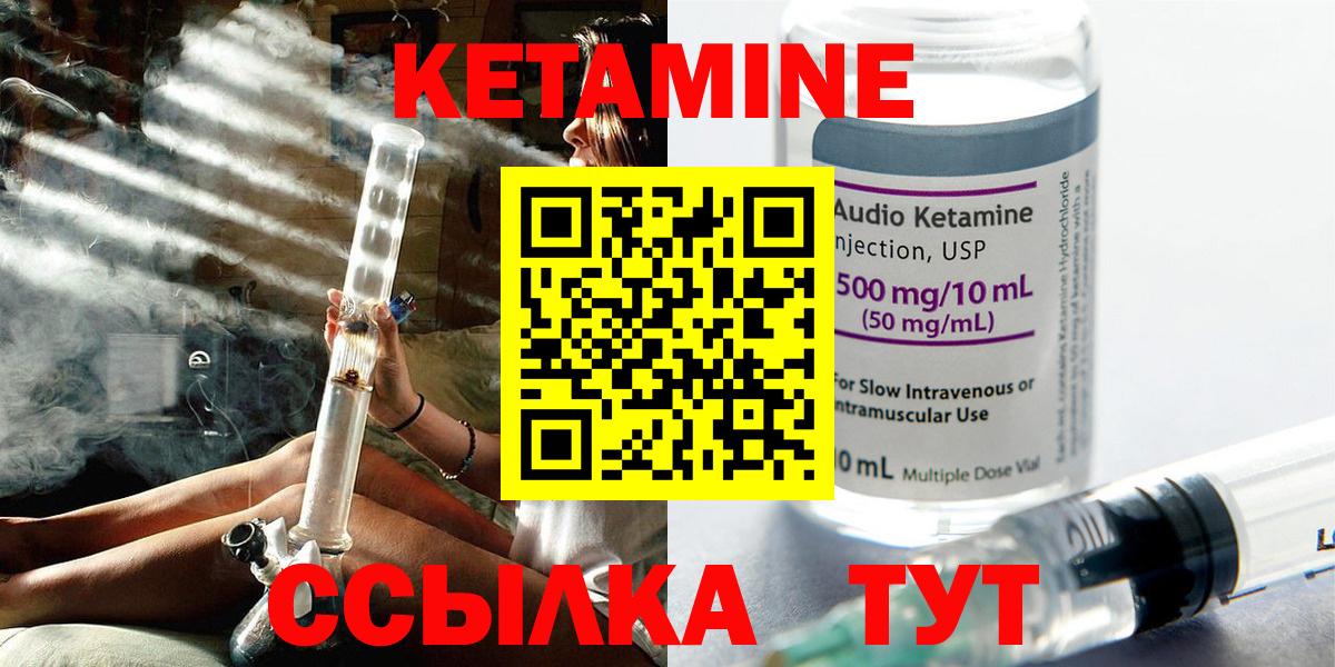 КЕТАМИН ketamine  КЕТАМИН VHQ  Электрогорск    вход  Вход с VPN 
