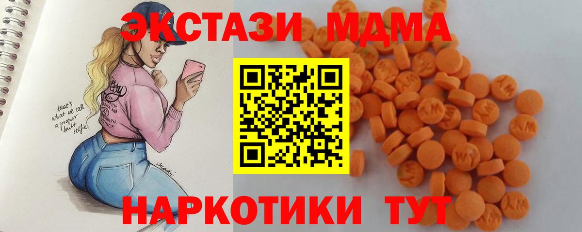 MDMA VHQ  МДМА  Электрогорск  MDMA кристаллы  Вход с VPN 