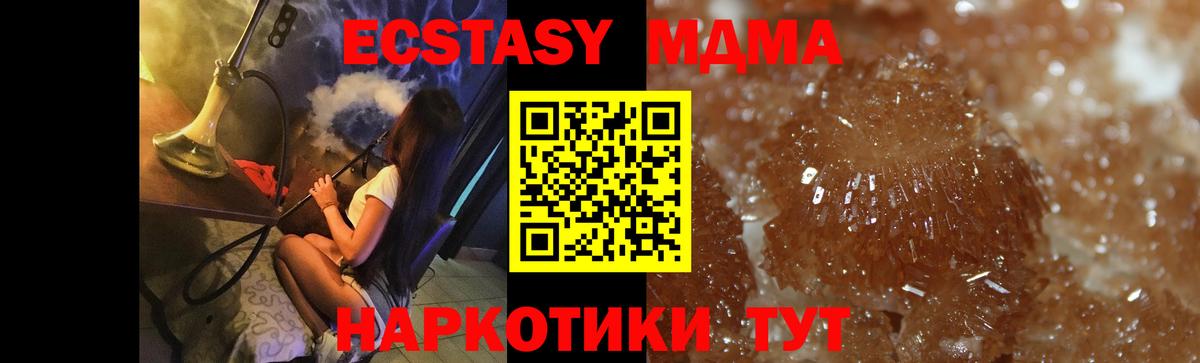 МДМА VHQ Электрогорск