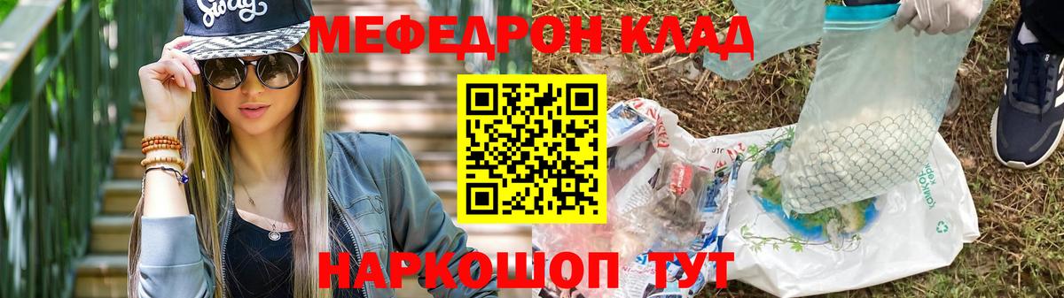 Мефедрон мука Электрогорск