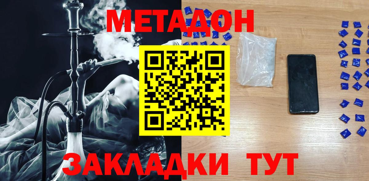 Электрогорск  МЕТАДОН methadone  Вход с VPN  МЕТАДОН methadone 