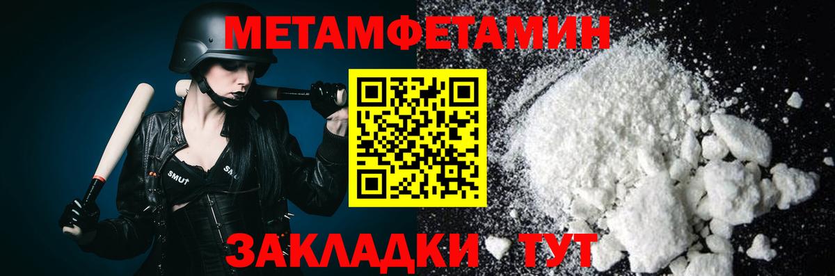 Метамфетамин Декстрометамфетамин 99.9% Электрогорск