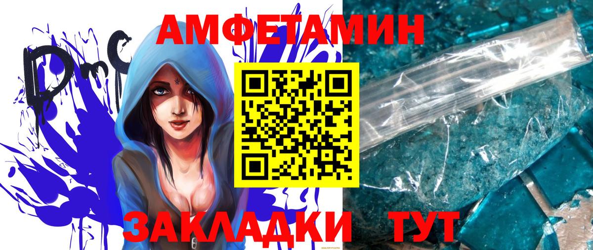 МЕТАМФЕТАМИН винт  Вход с VPN  МЕТАМФЕТАМИН винт  Электрогорск 