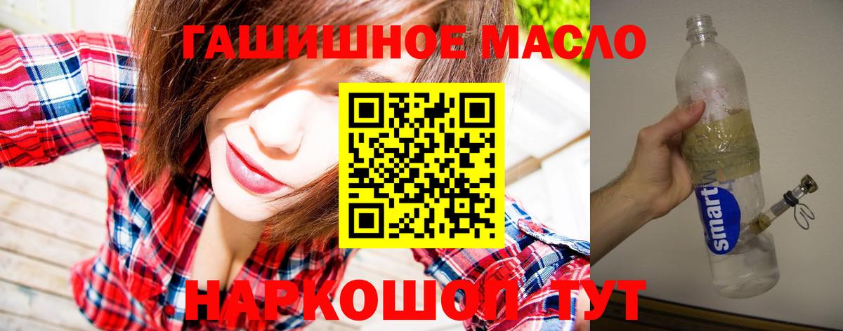 ТГК вейп Электрогорск