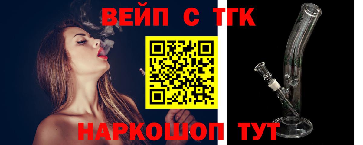 Дистиллят ТГК Wax  Вход с VPN  Дистиллят ТГК вейп  Электрогорск 