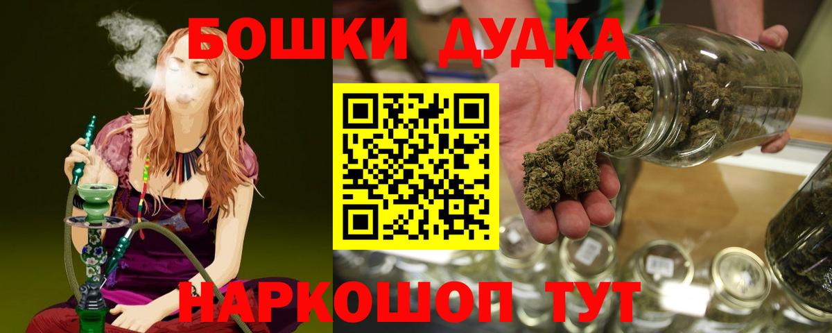 Бошки Шишки семена Электрогорск